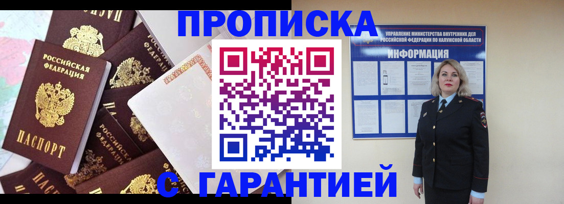 временная регистрация адрес в Пересвете