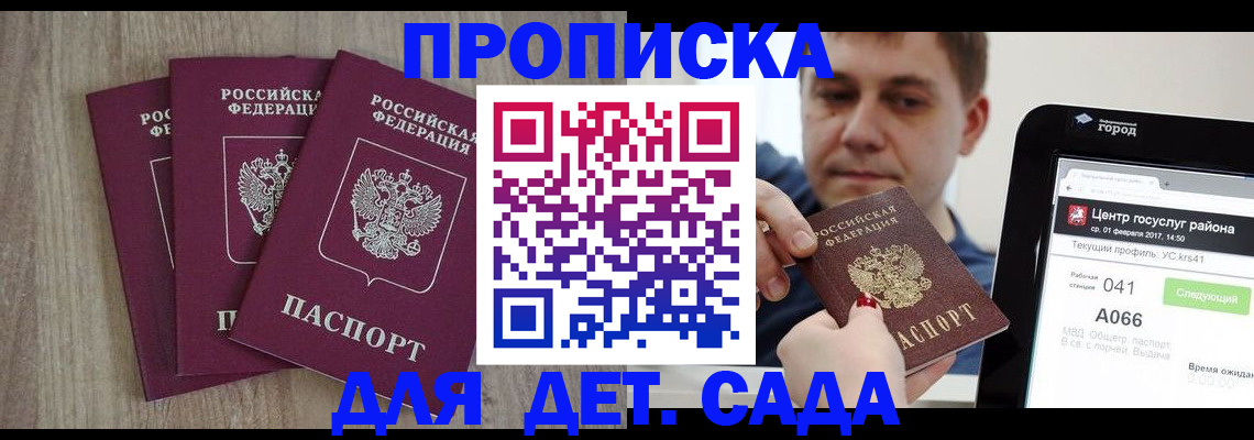 временная регистрация 2025 в Пересвете