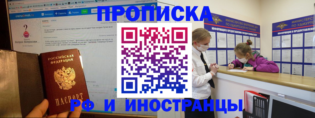 временная регистрация гарантия в Пересвете