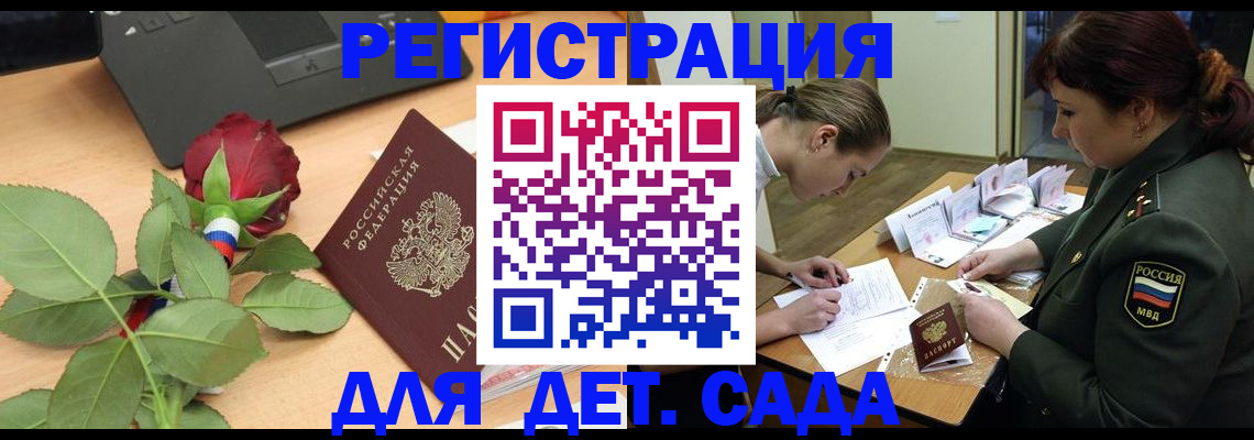 временная регистрация адрес в Пересвете