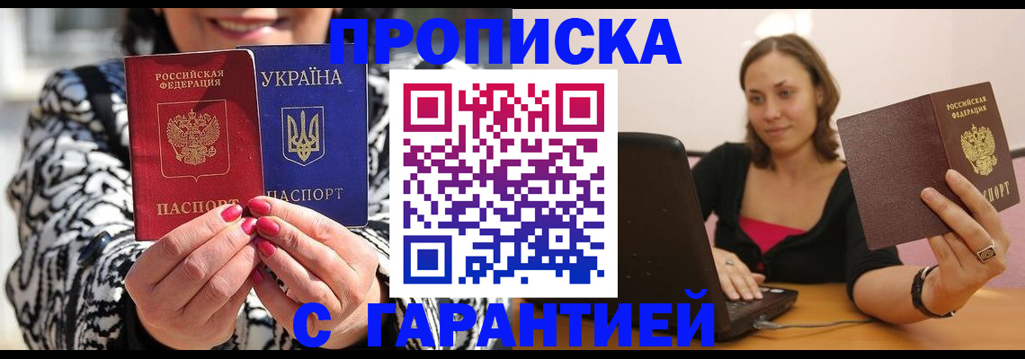 временная регистрация недорого в Пересвете