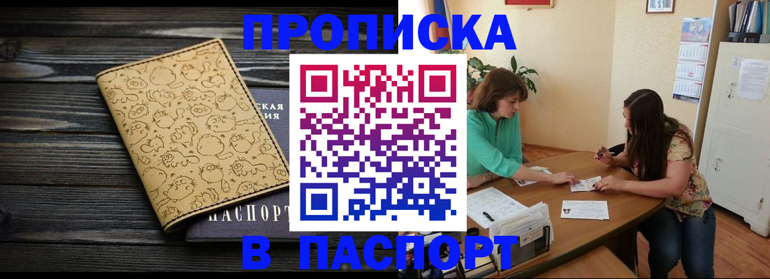 временная регистрация для всех в Пересвете